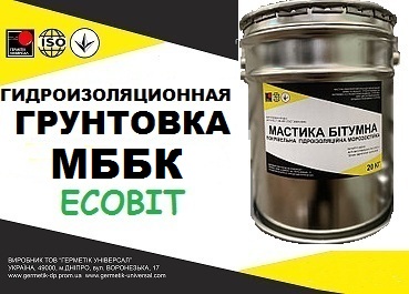 Грунтовка МББК Ecobit Битумно-бутилкаучуковая холодная ГОСТ 30693-2000 ( ДСТУ Б В.2.7-108-2001) 